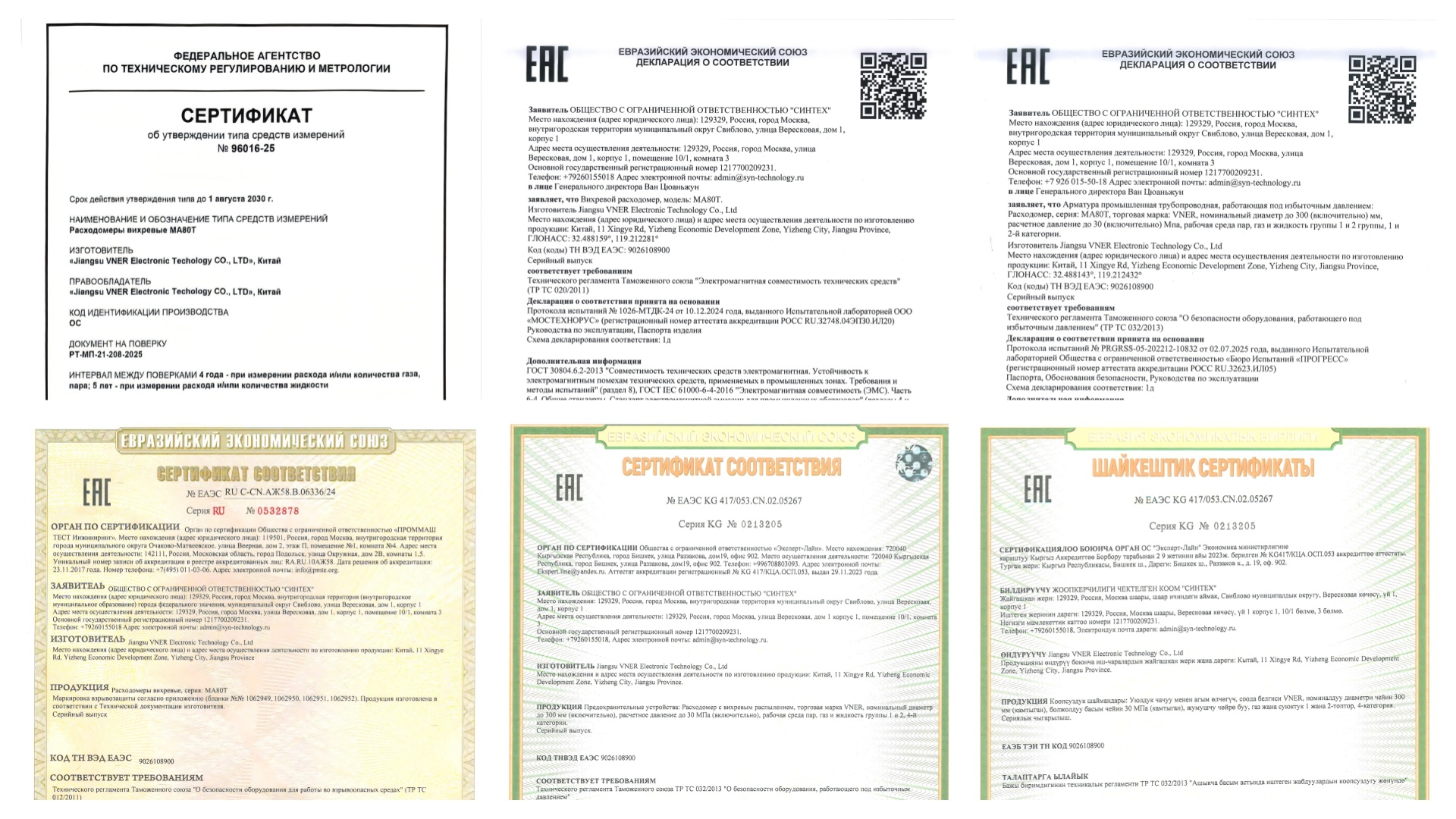 Jiangsu Vner Electronic Technology Co., Ltd.