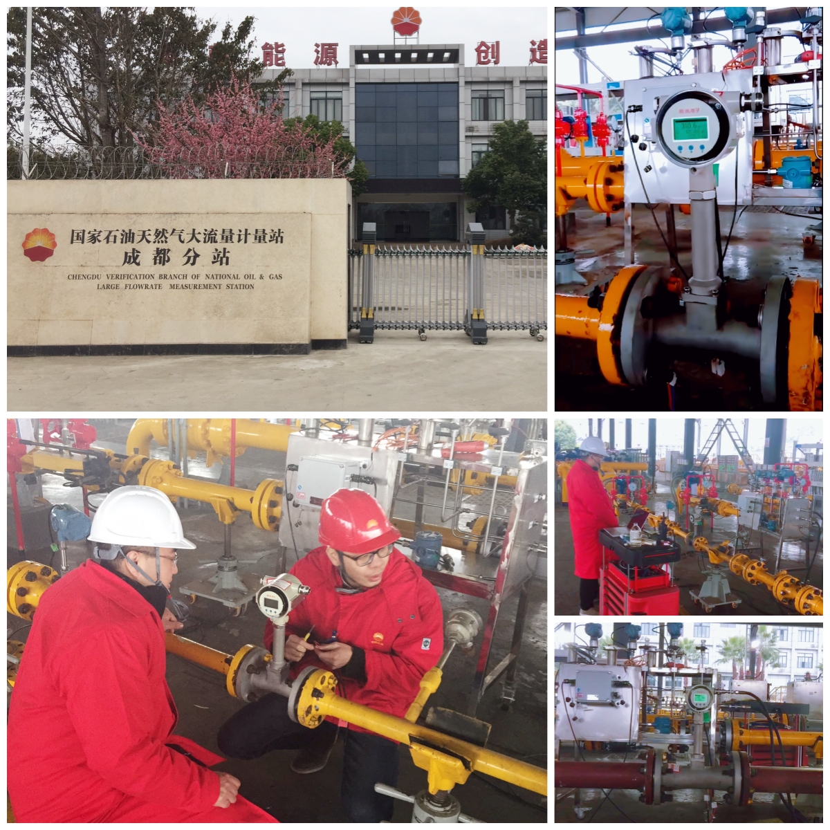 National Oil and Gas Large Flow Metering Station Chengdu Verification Branch