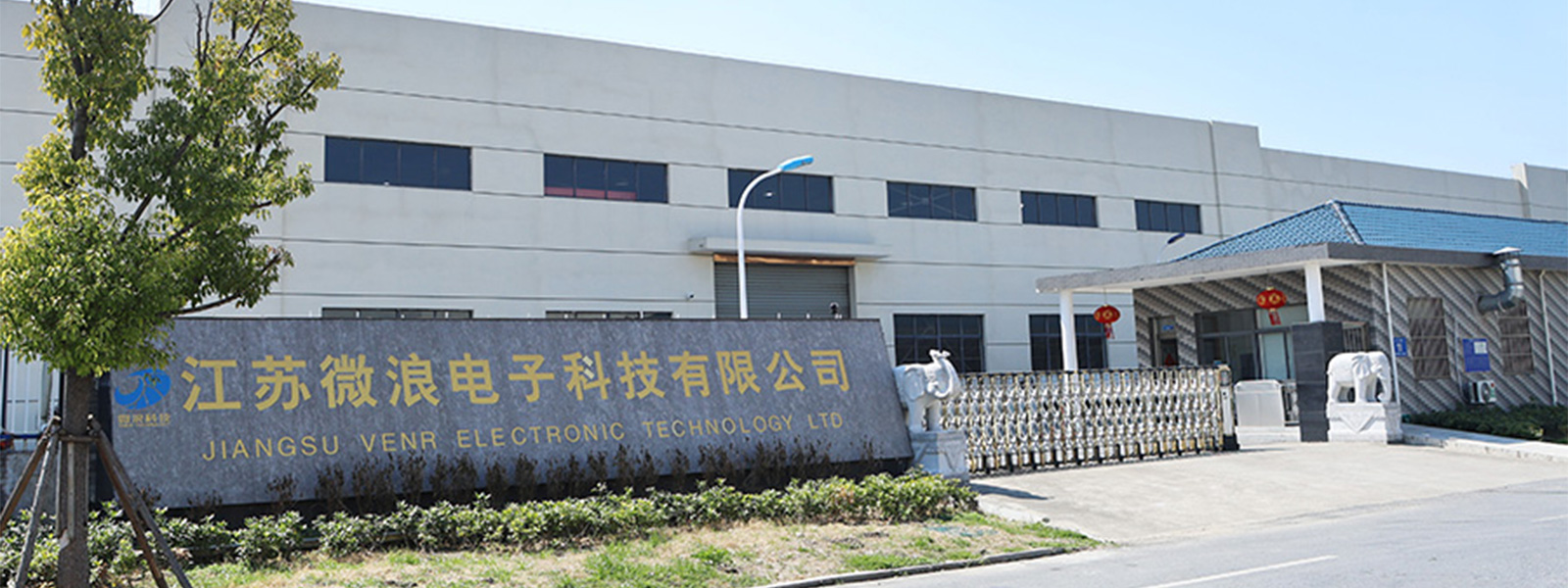 Jiangsu Vner Electronic Technology Co., Ltd.