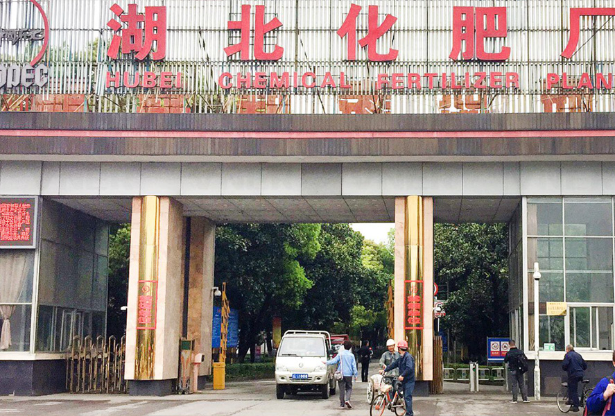 Hubei Fertilizer Plant